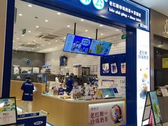 -煲珠公·老红糖珍珠奶茶(金沙洲梦乐城店)