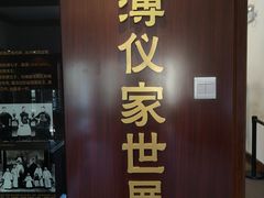 -静园(和平区)