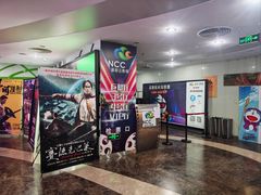 -天幕新彩云国际影城(激光巨幕店)