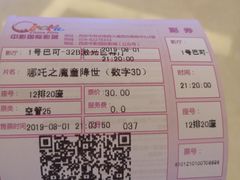 -中影国际影城(大唐西市4K临境音店)