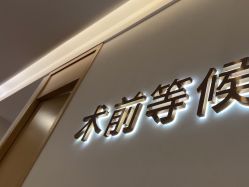 -广州紫馨整形外科医院
