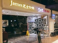 -火炉火自助餐(悠唐购物中心店)
