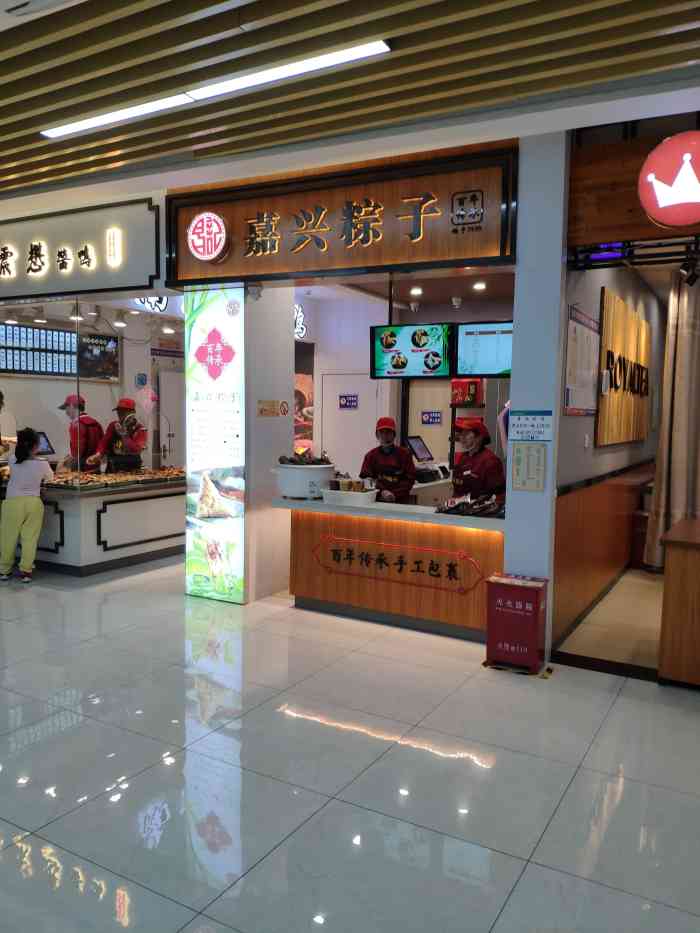 嘉兴粽子(六合服务区店)