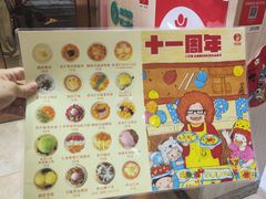 -甜心妈妈·榴莲星级糖水(北京路总店)
