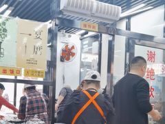 -回坊马二饺子馆