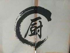 -雷神拉面(财富中心玉米楼店)