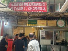 门面-蒋家肠旺面馆老店(合群路店)