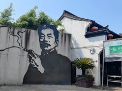 -绍兴鲁迅故里·沈园景区