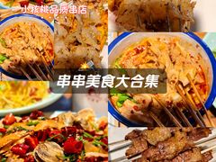 -小核桃品质串店(世茂大道店)