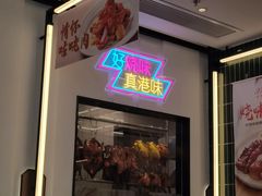 -新旺茶餐厅(鑫耀·光环live店)