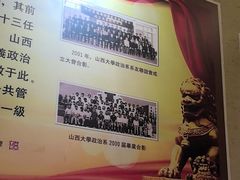 -山西会馆·晋菜·晋商宴·学堂记忆(许坦西街店)