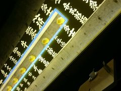 -来龙里 精致 东南亚餐室(万象城店)