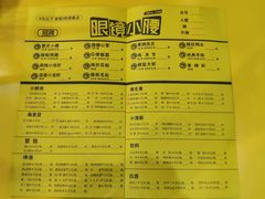 菜单-望京小腰(北京总店)