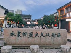 -衣裳街历史文化街区