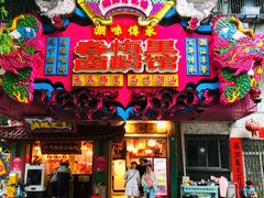 -春梅里卤鹅馆·47年老字号(中山路店)