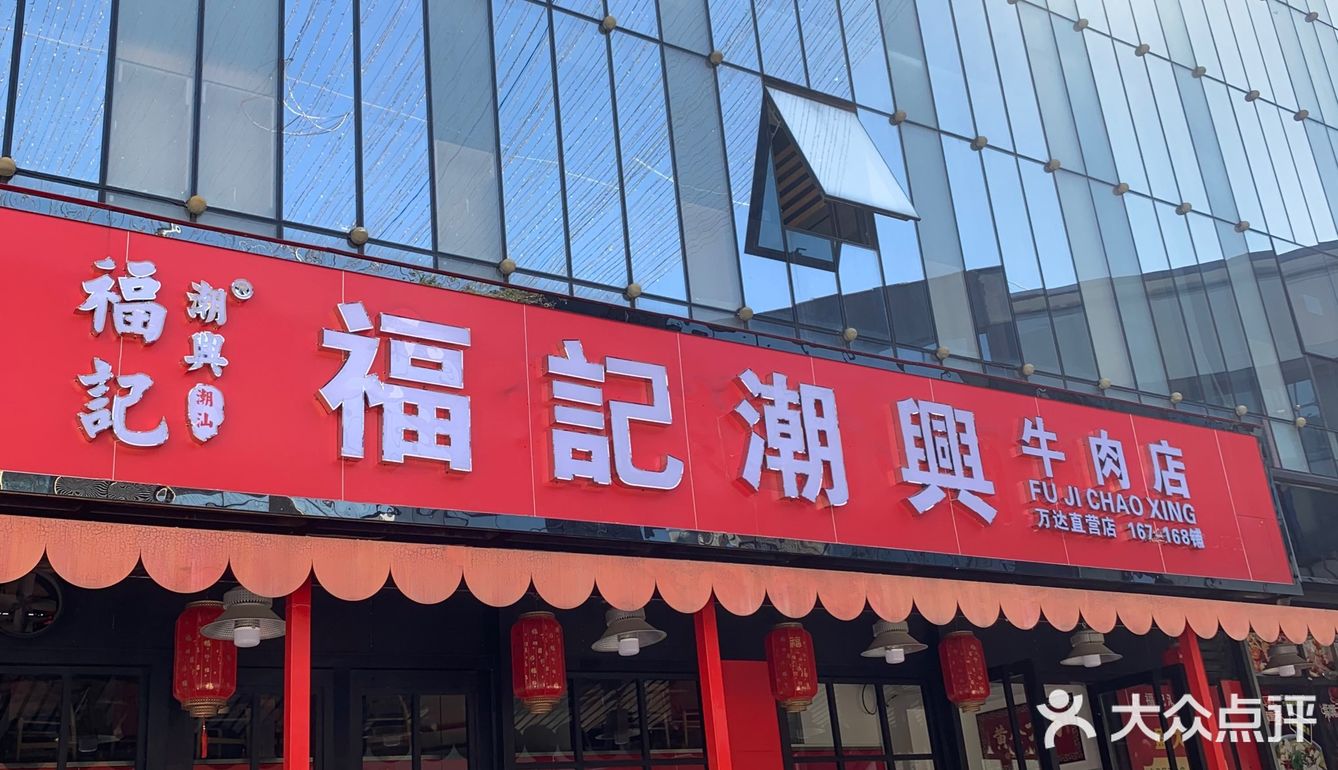 牛肉火锅的天花板，78元2人扶墙走