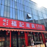 牛肉火锅的天花板，78元2人扶墙走