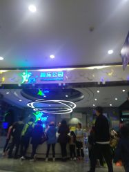 -反弹蹦床公园(南坪万达店)