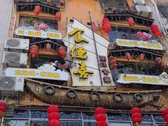 -食德喜·阳山鸡王食研基地