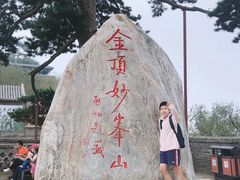 -妙峰山风景名胜区