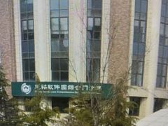 -慈铭体检中心(星海湾店)