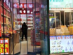 -北京特产平价超市(王府井总店)