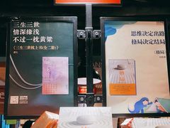 -西西弗书店＆矢量咖啡(花园城店)