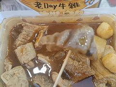 -老day牛杂(官也街总店)