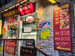 -长沙文和友(海信广场店)