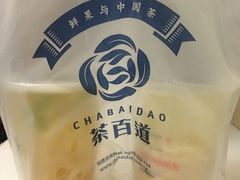 -茶百道(新城市广场店)