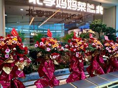 -北李妈妈菜·海肠捞饭(高新万达店)