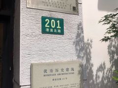 -上海老站(徐家汇店)