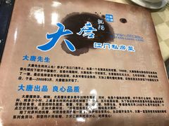 -大唐靓汤江门私房菜(景田店)