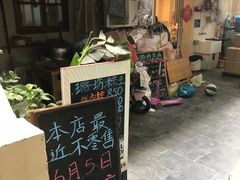 门面-璐坊粽王(复兴中路店)
