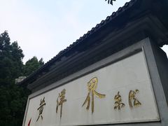 -井冈山风景名胜区-黄洋界