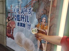 -年记·兴顺斋 牛街清真熟食小吃店