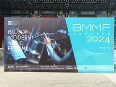 -中央音乐学院歌剧音乐厅