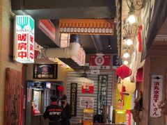 -MIKOMIKO和牛烧肉专门店(南门店)