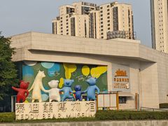 -成都泰迪熊博物馆