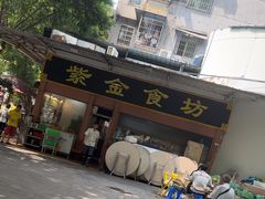 -紫金食坊(江南西路店)