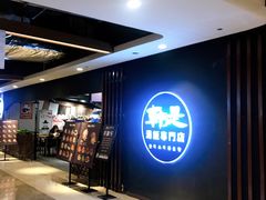 门面-吴草鸡爪오초닭발韩食堂(融恒盈嘉中心店)