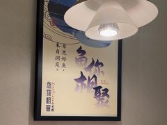 -鱼你相聚·河鲜馆(袁家岭店)