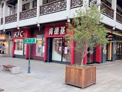 -肯德基(观前新店)