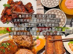 -起源小厨(应天门店)