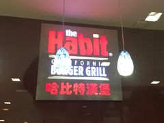 门面-The Habit Burger Grill 哈比特汉堡(复兴soho店)