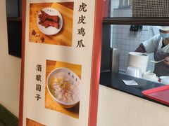 -朱新年·苏式汤团·面点(北寺塔店)