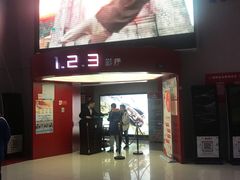 -山文星辉影城(济南和谐广场店)