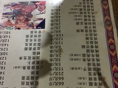 菜单-二道木烤羊腿(桃花潭店)