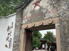 -丝绸小镇荻港古村