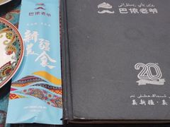 -巴依老爷新疆美食(工体旗舰店)